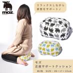 モズ 正座サポートクッション MOZ レディース 女性用 メンズ 男性用 エルク 北欧 カジュアル かわいい 冬