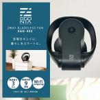 エゴニア 扇風機 メンズ レディース 2WAY 羽なしファン EGONIA EGO-403 ブラック 黒 静音設計 省エネ 熱中症対策 夏家電 USB充電  zai