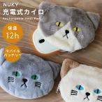 充電式カイロ ねこ カバー付き 薄型 モバイルバッテリー 5000mAh 長時間 おしゃれ かわいい 繰り返し使える 電子カイロ 使い捨てない エコ 爆買