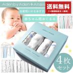 送料無料 エイデンbyエイデン アンド アネイ おくるみ キッズ ベビー 子供 スワドルプラス 4枚セット AdenbyAden ＋ Anais S3100 S3100B