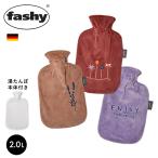 ファシー 湯たんぽ レディース かわいい カバー 2L FASHY 67431 67432 67433 ブラウン 茶 レッド 赤 パープル 紫 カバー プレゼント 花 ギフト お湯 水枕 爆買