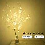 ショッピングオーナメント ブランチツリー オーナメント ハッピーセット ホワイト 白 ブラウン 茶 北欧 北欧風 白樺 枝ツリー クリスマス 爆買