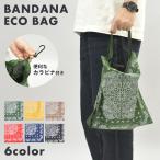 Yahoo! Yahoo!ショッピング(ヤフー ショッピング)（ネコポス配送） エコバッグ バンダナ エコバッグ 黒 ネイビー レッド