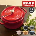 送料無料 ストウブ ココット鍋 ピコ ココット ラウンド 22cm STAUB 黒 レッド 赤 グレー ブランド ピコ 鍋 料理 両手鍋