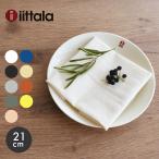 イッタラ 皿 ティーマ プレート 21cm iittala teema plate 食器 無地 キッチン 食洗機対応 プレゼント ギフト おしゃれ 北欧 丸皿 ディッシュ