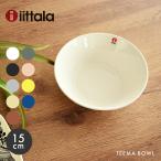 イッタラ ティーマ ボウル 15cm 皿 iittala  ホワイト 白 ブラック 黒 グレー ギフト フィンランド 食器 北欧