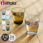 ショッピンググラス イッタラ グラス タンブラー カルティオ ペア 210ml 2個セット iittala  KARTIO TUMBLER ブルー グレー グリーン キッチン 雑貨 北欧 グラス コップ