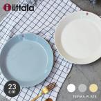 ショッピング陶器 イッタラ ティーマ プレート 23cm 皿 食器 iittala ホワイト 白 グレー ベージュ ディッシュ 丸皿 キッチン インテリア 食器 料理 食洗機対応 陶磁器 ギフト