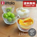 ショッピング北欧 イッタラ カステヘルミ ボウル 230ml クリア 4点 セット iittala kastehelmi 皿 ボール 深皿 キッチン 北欧 ガラス 食器 0.23L 結婚祝い おしゃれ 箱なし