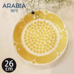 アラビア 食器 スンヌンタイ プレート 26cm ARABIA SUNNUNTAI イエロー 黄色 PLATE 復刻 北欧 雑貨 皿 キッチン 丸皿