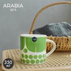 アラビア マグカップ 350ml 日本限定 スンヌンタイ グリーン ARABIA 1057194 緑 北欧 デザイン ヴィンテージスタイル ギフト レトロモダン テーブルウェア