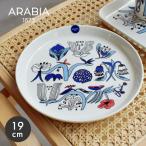 �A���r�A �H�� �v�[�^���t�� �v���[�g 19cm ARABIA 1067070 �z���C�g �� �k�� �ێM �L�O�R���N�V���� �f�U�C�i�[�f�U�C�� �e�[�u���R�[�f�B�l�[�g ����