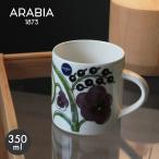 アラビア 食器 パラティッシ マグカップ 350ml ARABIA 1005613 マグ コップ コーヒーカップ コーヒーマグ 北欧 雑貨 キッチン 食洗機対応 電子レンジ対応