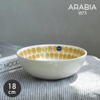 アラビア 食器 24h トゥオキオ ボウル 18cm ベージュ ARABIA 1070777 北欧 フィンランドデザイン デザイナーズボウル テーブルウェア 食卓 おしゃれ ギフト 爆買