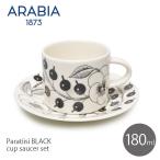 アラビア 食器 パラティッシ カップ & ソーサー セット 180ml Arabia PARATIISI コーヒーカップ 白黒 花柄 フラワー 北欧雑貨 キッチン用品 冬