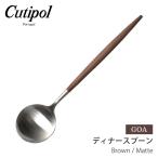 クチポール スプーン カトラリー ゴ