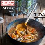 ショッピング日本初 マルチパン ククナキッチン TI:DA ティーダ チタン＆ダイヤモンドWコーティング 24cm ブラック 軽い IH対応 持ち手 木 深型フライパン おしゃれ