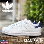 ショッピングadidas originals アディダス スタンスミス スニーカー メンズ レディース 白 ネイビー 靴 ADIDAS ORIGINALS FX5501 送料無料