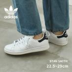 アディダス オリジナルス ADIDAS ORIGINALS スニーカー スタンスミス M20325 メンズ レディース 靴 シューズ ローカット