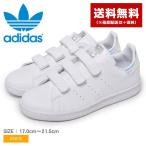 ショッピングスタンスミス 送料無料 アディダス オリジナルス スニーカー キッズ ジュニア 子供 スタンスミス CF C ADIDAS ORIGINALS FX7539 シルバー