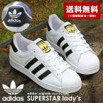 アディダス スニーカー レディース スーパースター ホワイト ブラック 白 黒 adidas Originals SUPERSTAR J FU7712