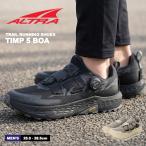 アルトラ トレイルランニングシューズ メンズ ティンプ 5 ボア ALTRA AL0A85Q9001 AL0A85Q9923 ブラック 黒 ベージュ 靴 軽量|slz|