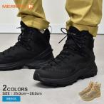 メレル トレッキングシューズ メンズ ローグ タクティカル ゴアテックス ブラック 黒 ベージュ 靴 MERRELL ROGUE TACTICAL GORE-TEX J005251 J005253