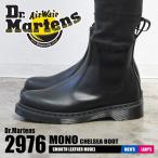 ドクターマーチン ブーツ メンズ レディース 2976 MONO DR．MARTENS 25685001 ブラック 黒 ユニセックス ブランド サイドゴア 靴