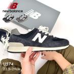 ニューバランス スニーカー メンズ レディース 574 NEW BALANCE U574RH2、U574WR2  靴 ローカット