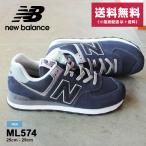 ショッピング細身 ニューバランス 574 スニーカー メンズ ML574 NEW BALANCE ネイビー 紺 靴