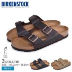 ビルケンシュトック BIRKENSTOCK アリゾナ メンズ コンフォートサンダル 普通幅 52531 ストラップ ベルト 本革