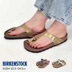 ビルケンシュトック サンダル レディース ギゼ BIRKENSTOCK 1016108 1021428 0043851 ゴールド 金 ブラック 黒 靴 シューズ FIT 爆買