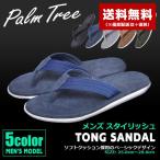 サンダル メンズ トングサンダル PT-102 SANDAL パームツリー カジュアル ビーチサンダル ビーサン シンプル PALM TREE