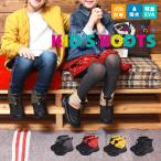 ケンケンパ ブーツ キッズ ジュニア 子供 ドローコード付き防寒ブーツ KenKenPa KP-031 ブラック 黒 レッド 赤 イエロー グレー