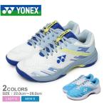 ヨネックス バドミントンシューズ メンズ レディース パワークッション カスケード アクセルスリム YONEX SHBCA1S ブルー 青 白