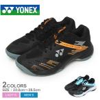 SALE ヨネックス バドミントンシューズ メンズ レディース パワークッション カスケード アクセルワイド YONEX SHBCA1W ブラック 黒