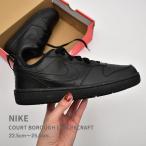 ナイキ スニーカー レディース キッズ ジュニア 子供 コートボロー LOW RECRAFT GS NIKE DV5456 ブラック 黒 靴 スニーカー 通学