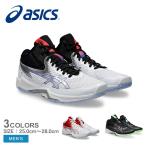 アシックス バレーボールシューズ メンズ Vスウィフト FF MT 4 ASICS 1053A064 ブラック 黒 ホワイト 白 靴 シューズ 運動 屋内