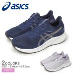 ショッピングランニングシューズ レディース アシックス ランニングシューズ レディース パトリオット 13 ASICS 1012B312 ネイビー 紺 パープル 紫 靴 シューズ トレーニング