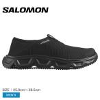 送料無料 サロモン スリッポン メンズ REELAX MOC 6.0 SALOMON L47111500 靴 リカバリーシューズ リカバリー 通勤