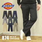 ディッキーズ ワークパンツ メンズ 874 オリジナルワーク パンツ レングス30・32 DICKIES ブラック 黒 ブラウン 茶 チノパンツ