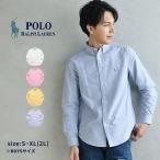ポロ ラルフローレン 長袖シャツ メンズ レディース ワンポイント オックスフォードシャツ POLO RALPH LAUREN 323-677133 白 青