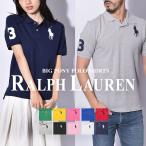 送料無料 ポロ ラルフローレン ポロシャツ メンズ レディース ビッグポニー ポロシャツ POLO RALPH LAUREN 323-670257 323-703635