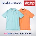ポロ ラルフローレン ポロシャツ メンズ レディース POLO BEAR COTTON MESH POLO SHIRT POLO RALPH LAUREN 323905252 ブルー