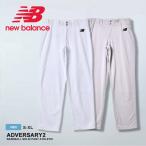 SALE ニューバランス パンツ メンズ ADVERSARY 2 BASEBALL SOLID PANT ATHLETIC NEW BALANCE BMP232 グレー ホワイト 白 ボトムス