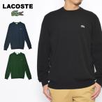 ショッピングセーター ラコステ セーター メンズ オーガニックコットン クルーネック セーター LACOSTE AH1985-00 黒 緑 ネイビー 送料無料