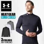 (ネコポス配送)アンダーアーマー ヒートギア アンダーシャツ メンズ アーマー コンプ モック ロングスリーブ UNDER ARMOUR 1369606 ブラック セール 爆買