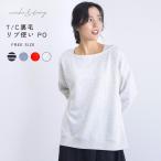 nachu& dia Lee tops женский T|C обратная сторона шерсть ребра используя PO NACHU&DIARY GCS0778 черный чёрный серый длинный рукав тренировочный взрослый 