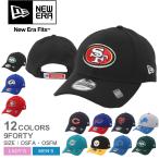 ニューエラ 帽子 メンズ レディース NFL THE LEAGUE 9FORTY COLLECTION NEW ERA 10517890 11365845 10517892 11478415 11803408