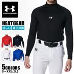 ( кошка pohs рассылка ) Under Armor нижняя рубашка мужской UA нагрев механизм комфорт fiti Delon g рукав mok шея рубашка UNDER |slz|. покупка 